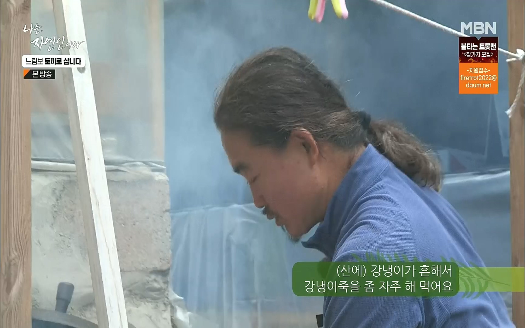 나는 자연인이다.E514.220810p.H264-F1RST.mp4_20220811_202608.179.jpg