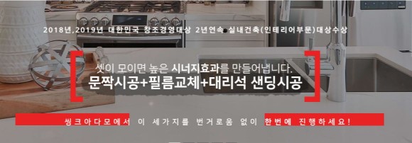 1인 사업으로 싱크대 리폼&인테리어필름 창업으로 노후준비를 합니다. 지금까지 몰랐던 2