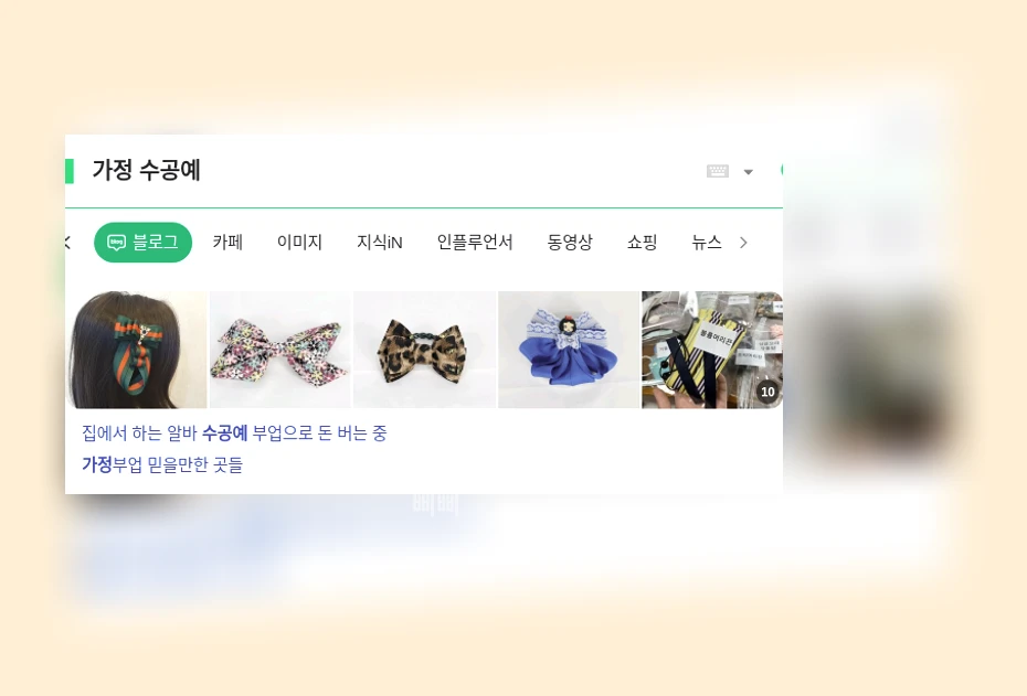 가정 수공예_1_subsection