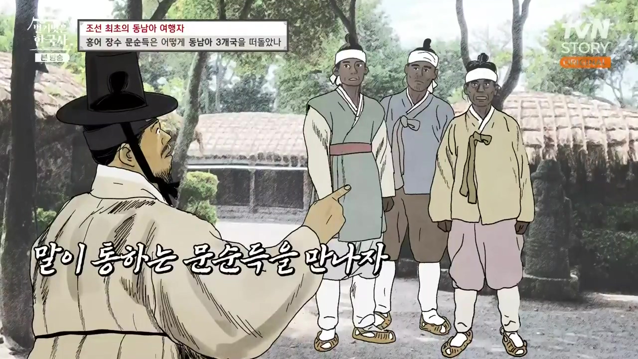 벌거벗은 한국사.E77.231012p-NEXT.mp4_20240515_171843.198.jpg