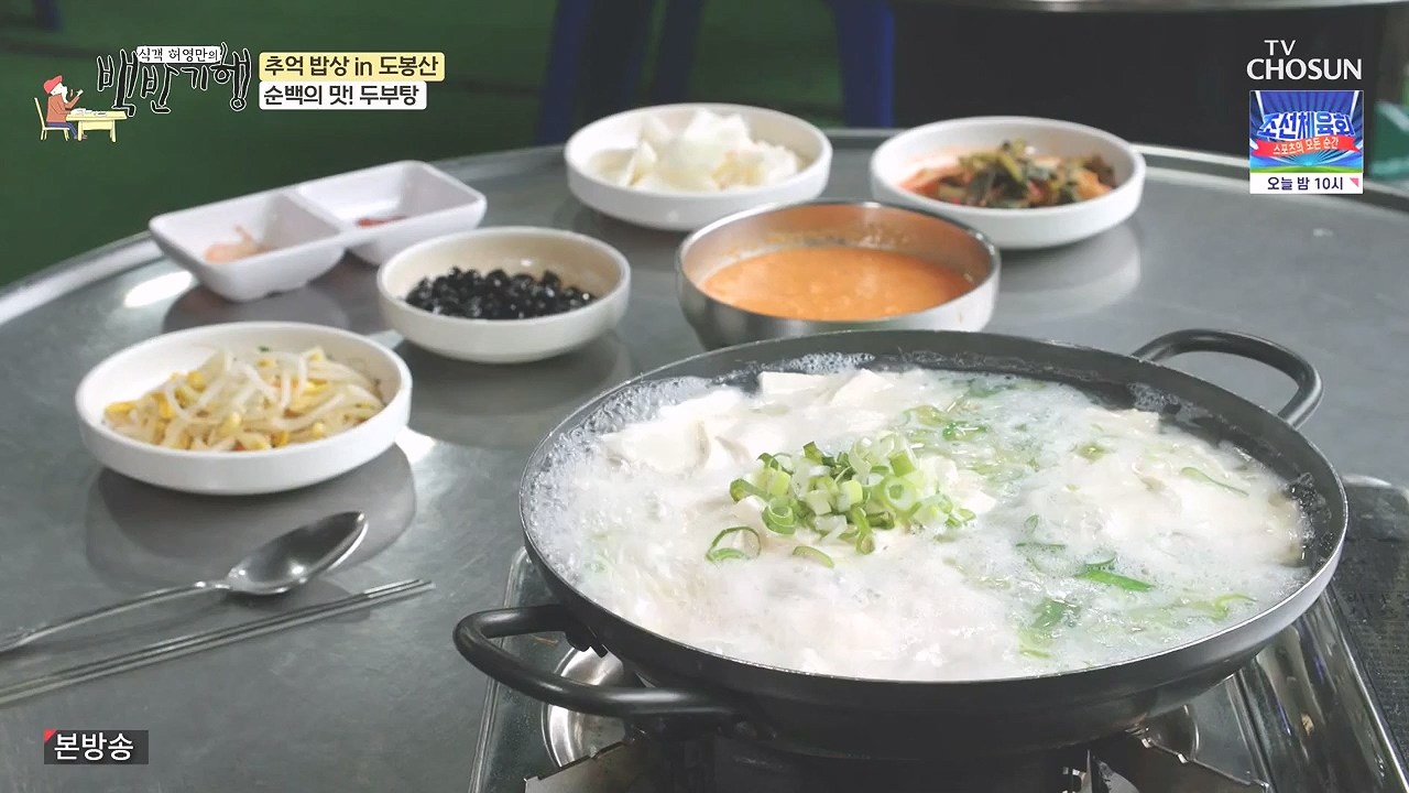 식객 허영만의 백반기행.E215.230909p-NEXT.mp4_20230909_161131.404.jpg