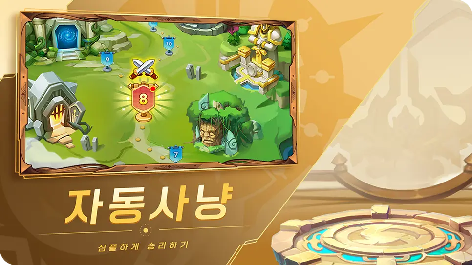 히어로PC 이미지