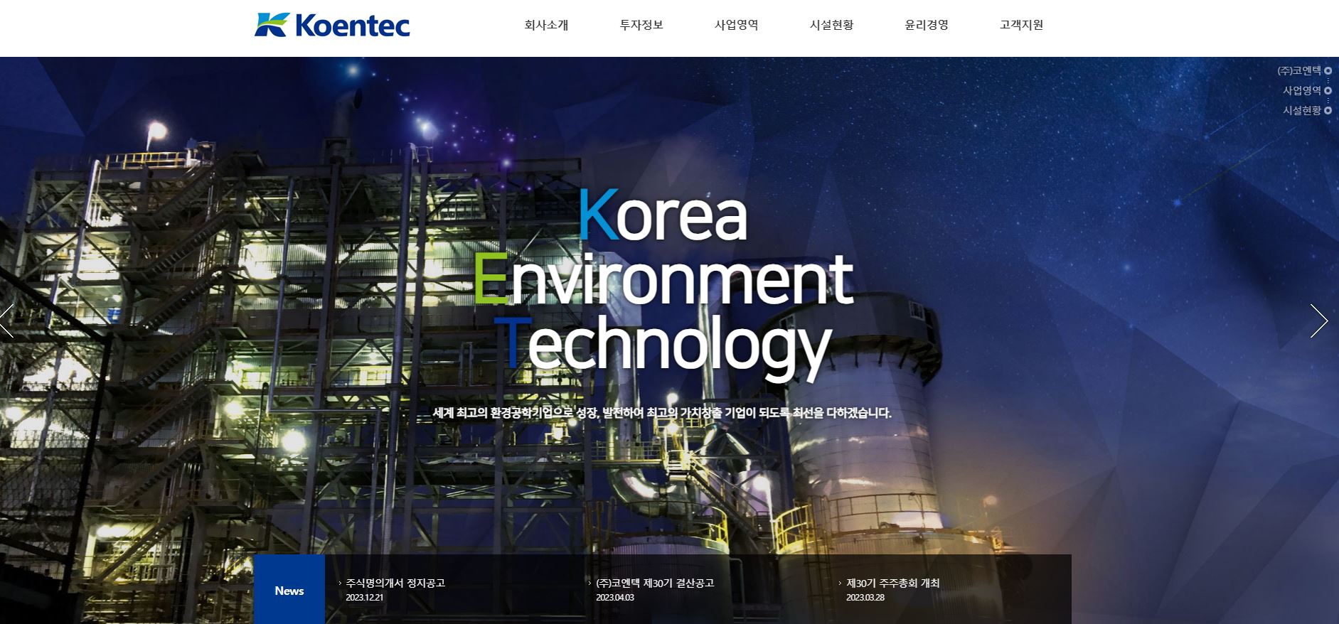  코엔텍 배당금(2023년 배당금)