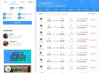 하와이 항공권 예약_10