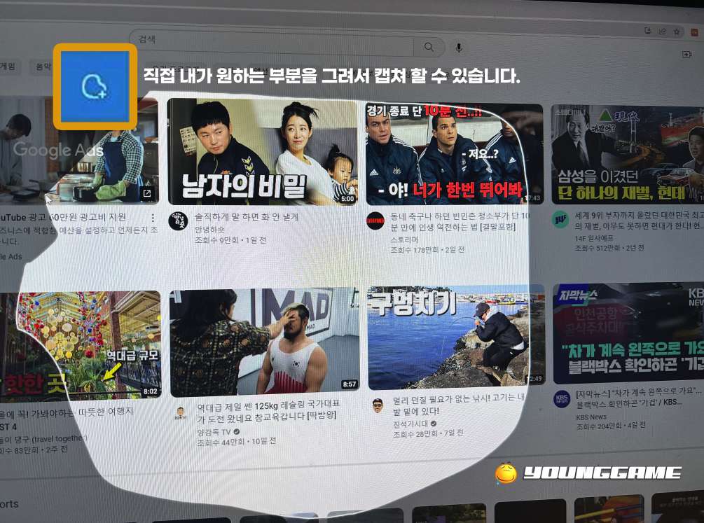 컴퓨터 화면 캡쳐 하는법