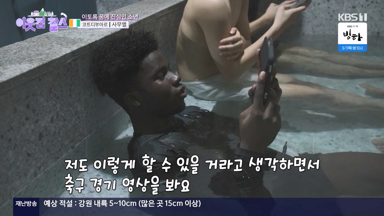 이웃집 찰스.E425.240221p-NEXT.mp4_20240221_195025.237.jpg