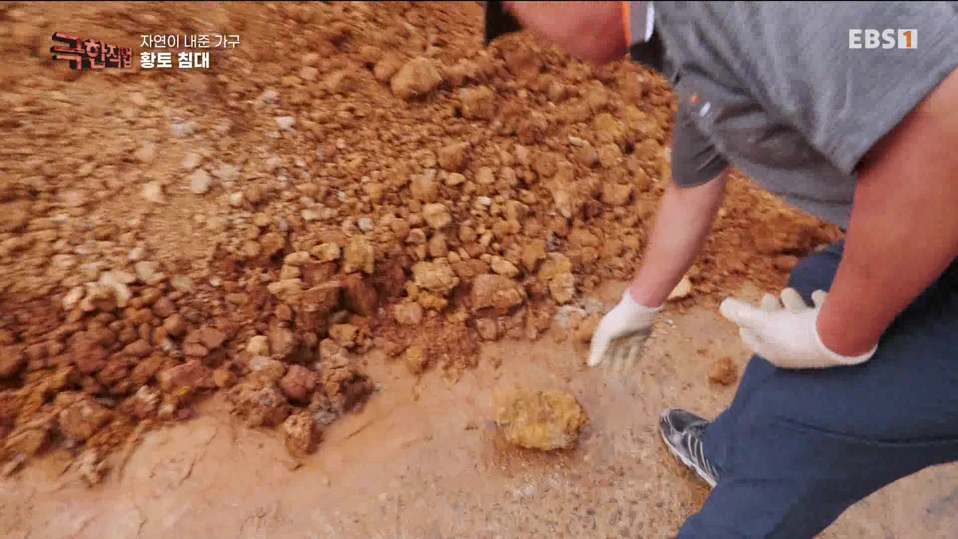 [극한 직업] 황토 침대와 우드 슬래브 230715.mp4_20230717_213430.178.jpg