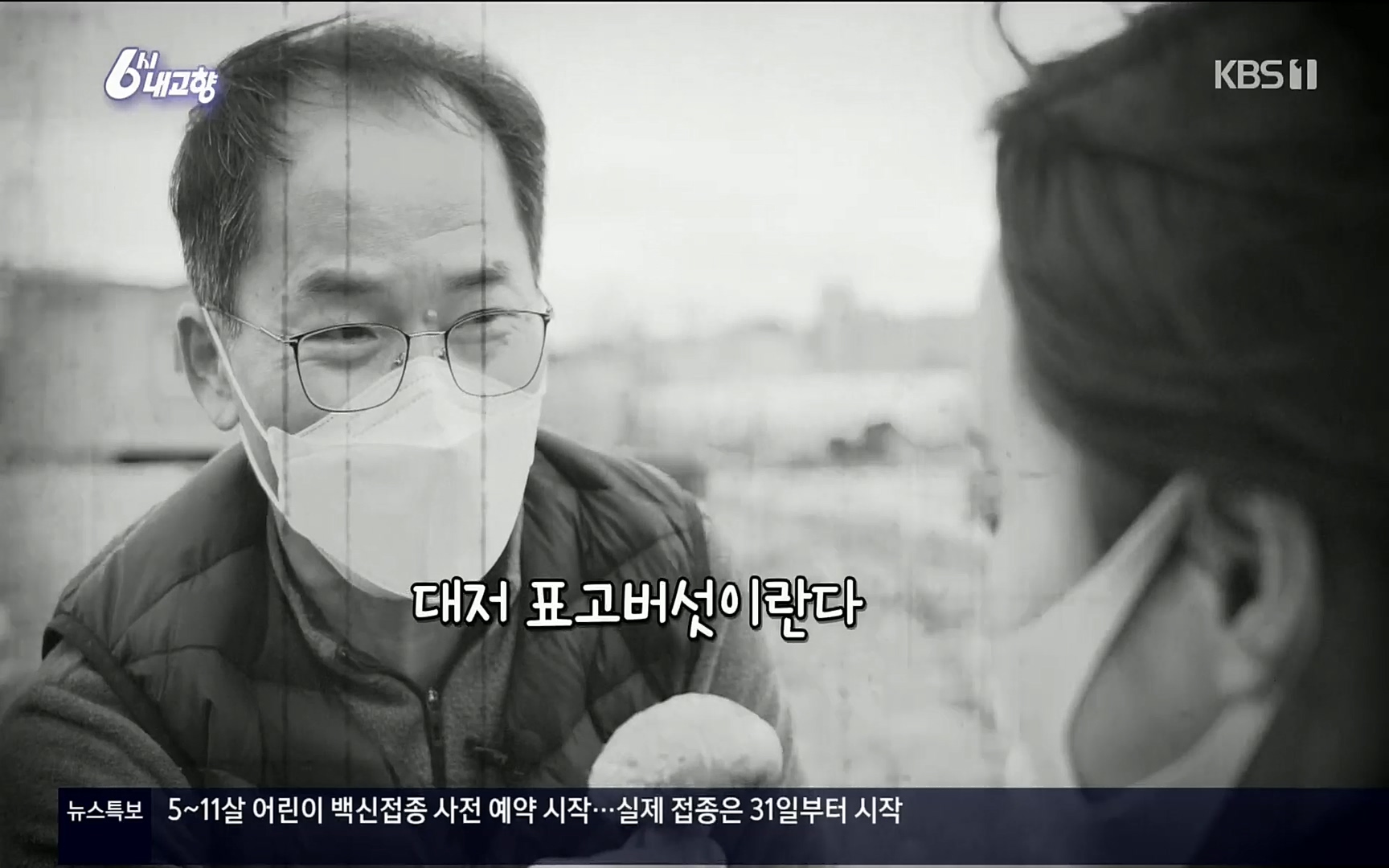 6시 내고향.E7496.220324p.H264-F1RST.mp4_20220328_174424.984.jpg