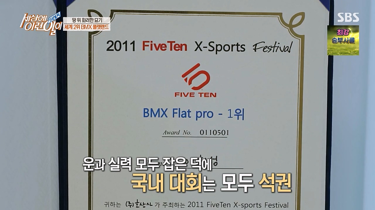 순간포착 세상에 이런일이.E1223.230329p-NEXT.mp4_20230329_192651.979.jpg