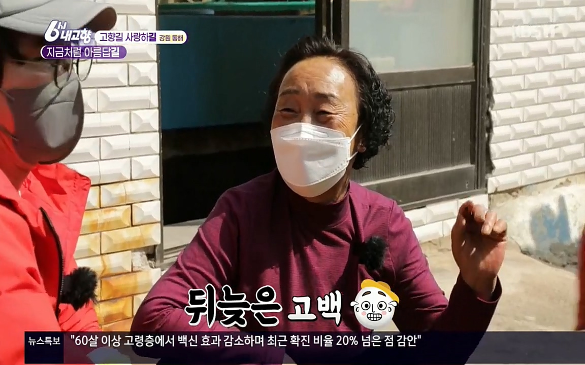 6시 내고향.E7512.220416p.H264-F1RST.mp4_20220502_192029.553.jpg