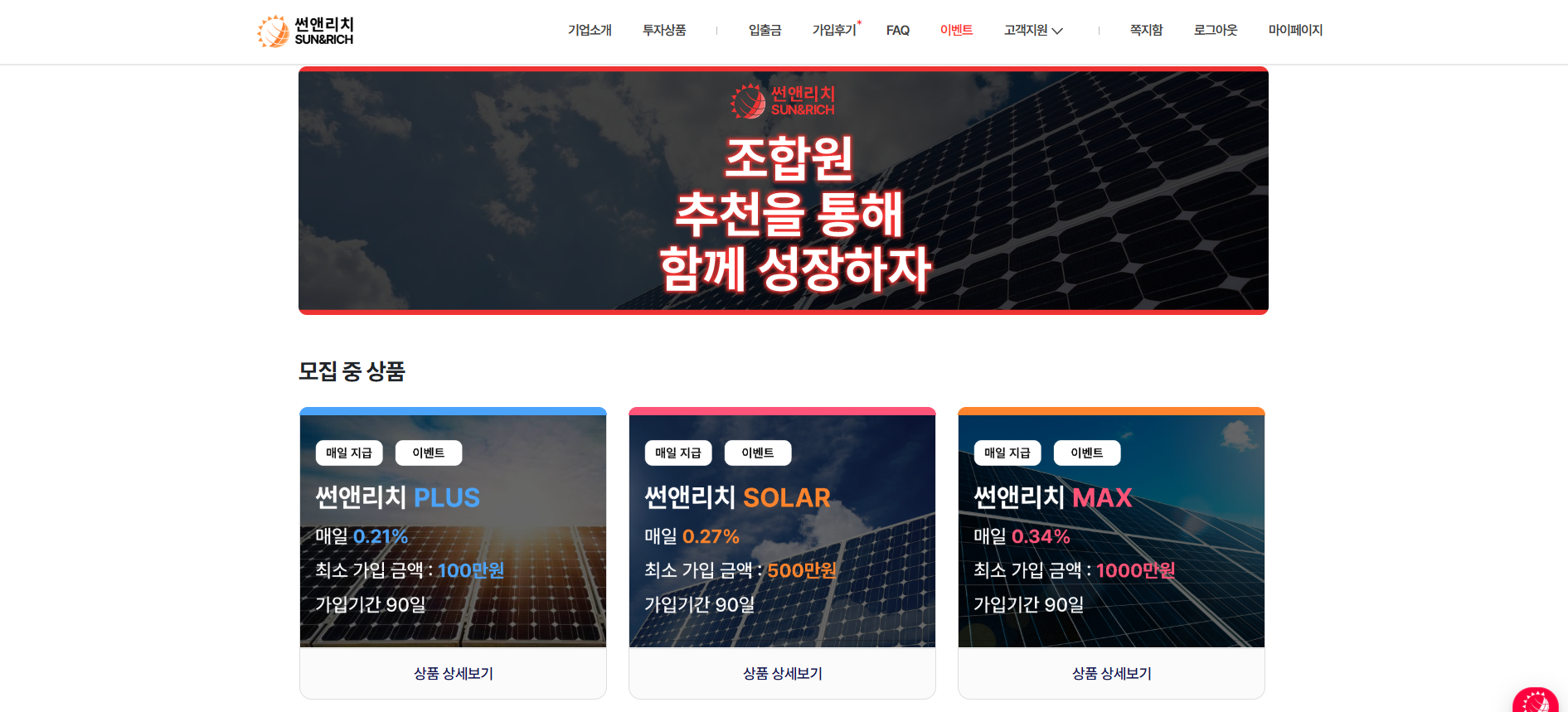 썬리치 이미지