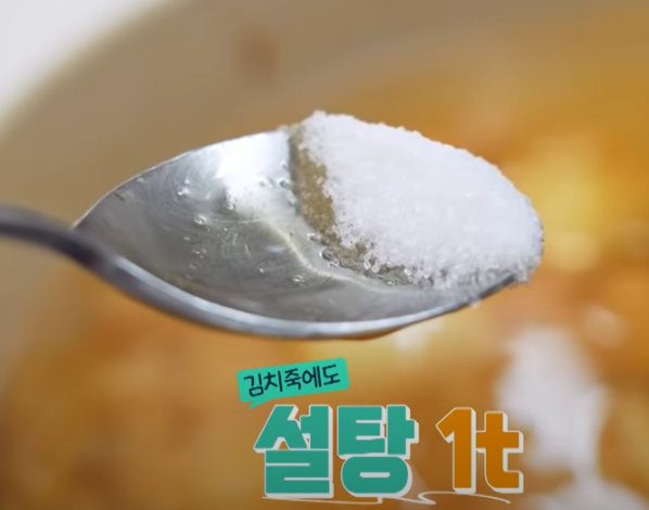 편스토랑 류수영 수란김치죽 조리6