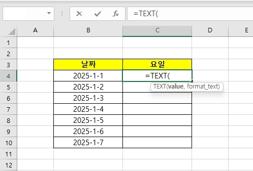 엑셀 TEXT 함수 날짜 변환
