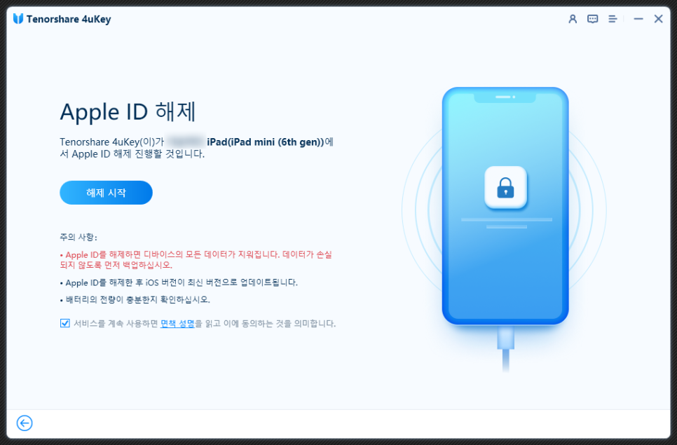 아이폰 애플 아이디 변경 애플아이디 삭제 변경 18