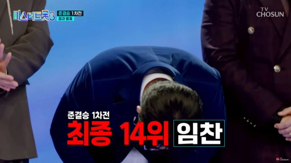 미스터트롯3 결승진출자 명단 TOP10