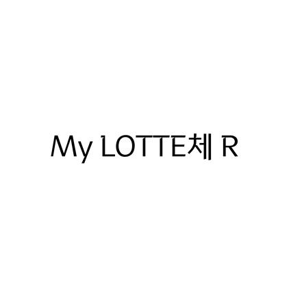  [고딕체]My LOTTE체 R 폰트 무료 다운로드(제작 : 롯데면세점)