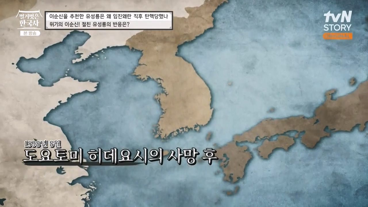 벌거벗은 한국사.E66.230727p-NEXT.mp4_20240220_210052.849.jpg