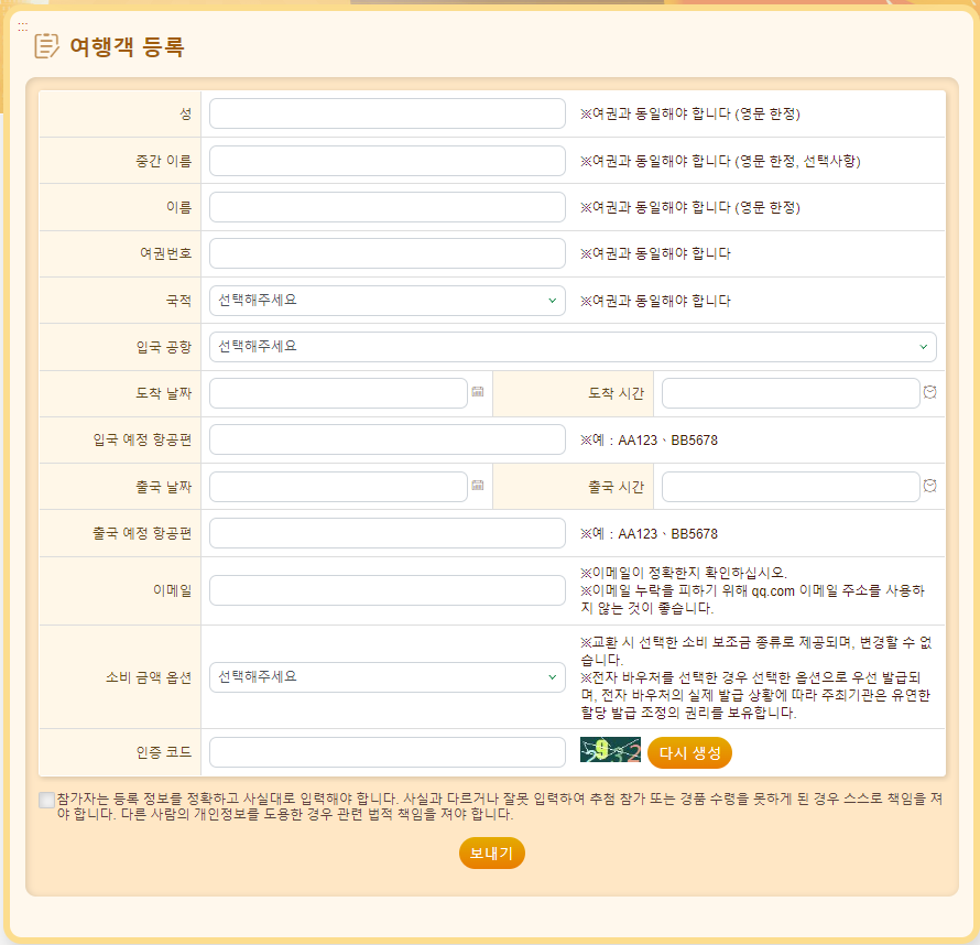 대만 여행지원금 신청 방법 2025년