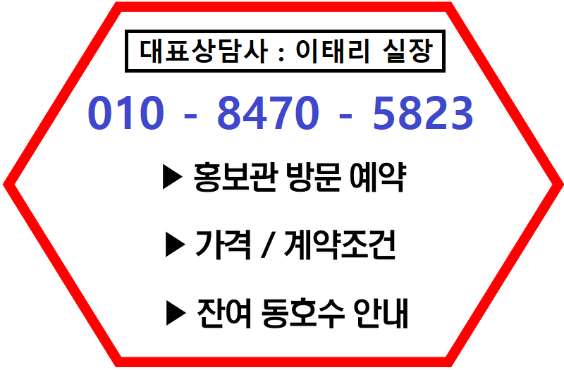  <긴급뉴스> 구미 푸르지오 엘리포레시티 대우건설 아파트 - 깜짝분양가 모델하우스 선착순 적용 <긴급뉴스>