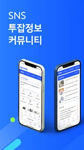 모바일용 투잡커넥트 앱