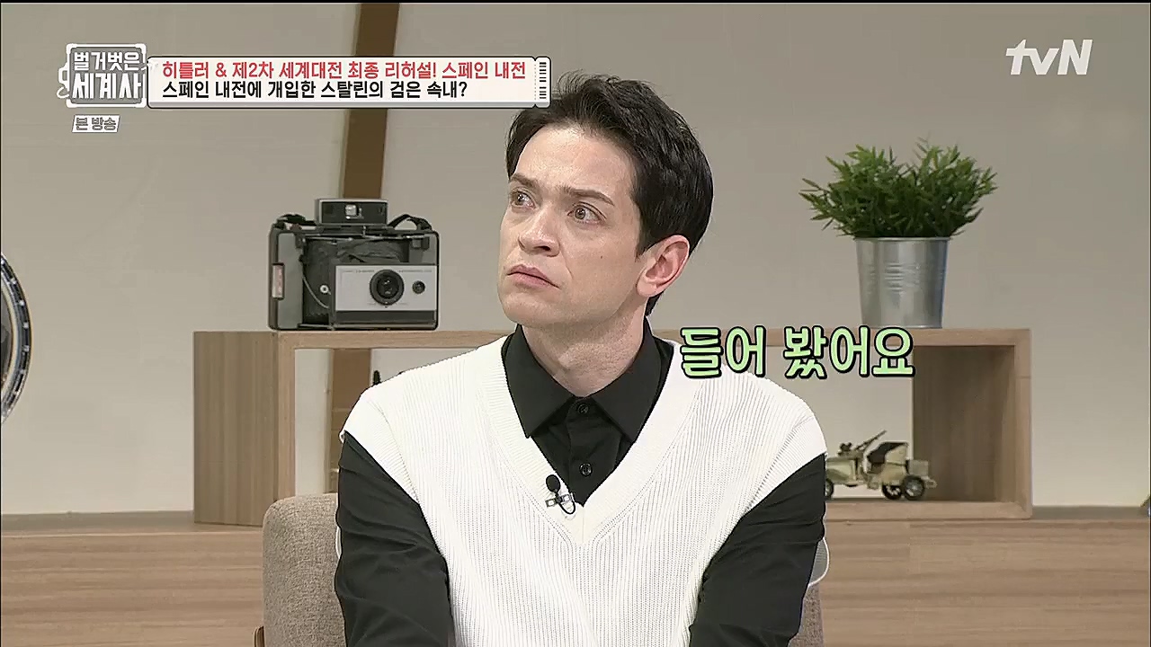 벌거벗은 세계사.E85.230208p.H264-F1RST.mp4_20230315_151827.978.jpg