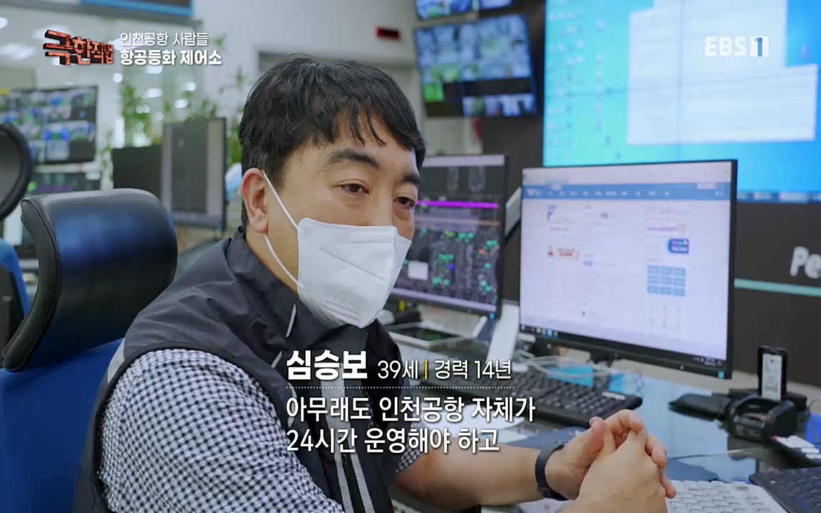 TV - 교육의 중심 EBS인천공항 사람들.mp4_20220828_173056.371.jpg