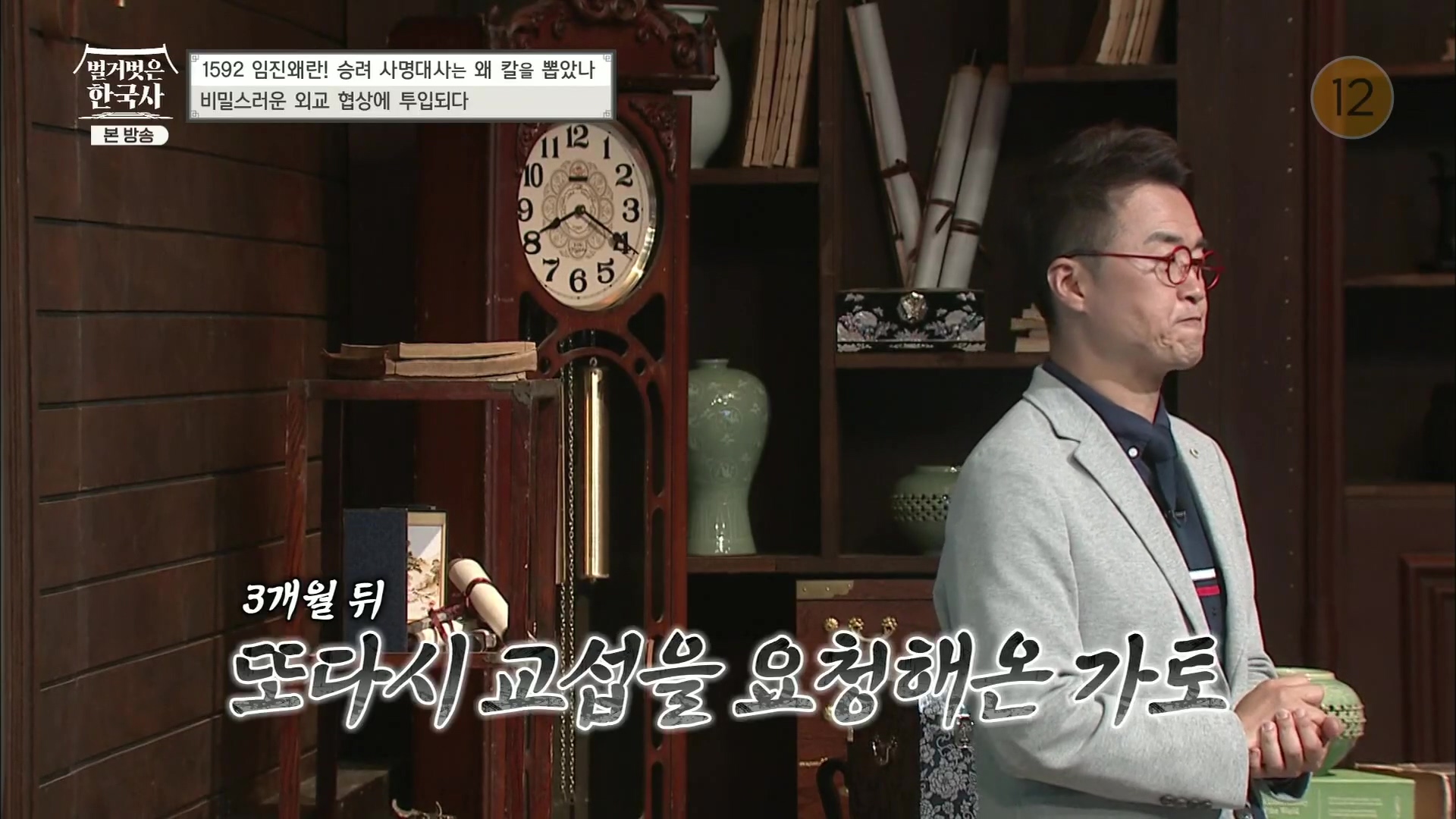 벌거벗은 한국사.E57.230524p.H264-F1RST.mp4_20231223_183347.931.jpg