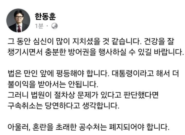 한동훈