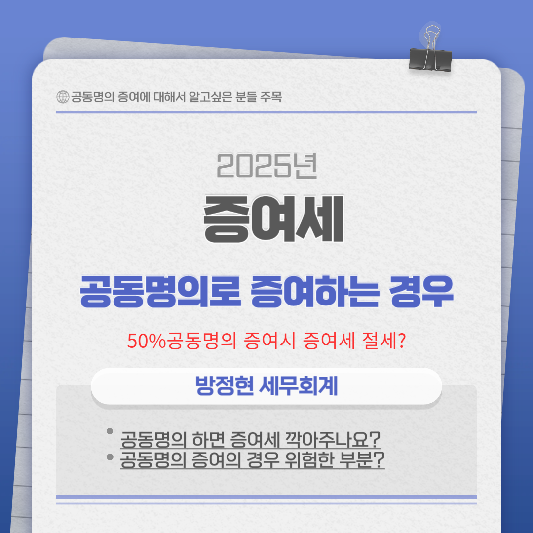 방정현세무회계 이미지
