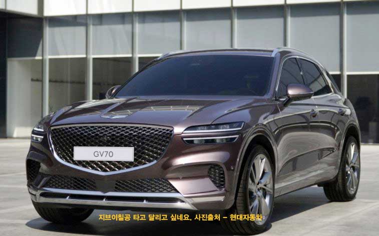  제네시스 GV70 외관내부 디자인, 출시일, 가격
