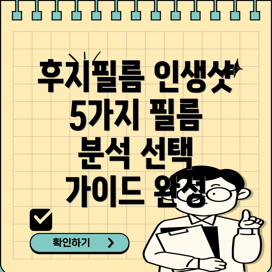 후지컬러필름선택가이드인생샷보장하는5가지필름분석