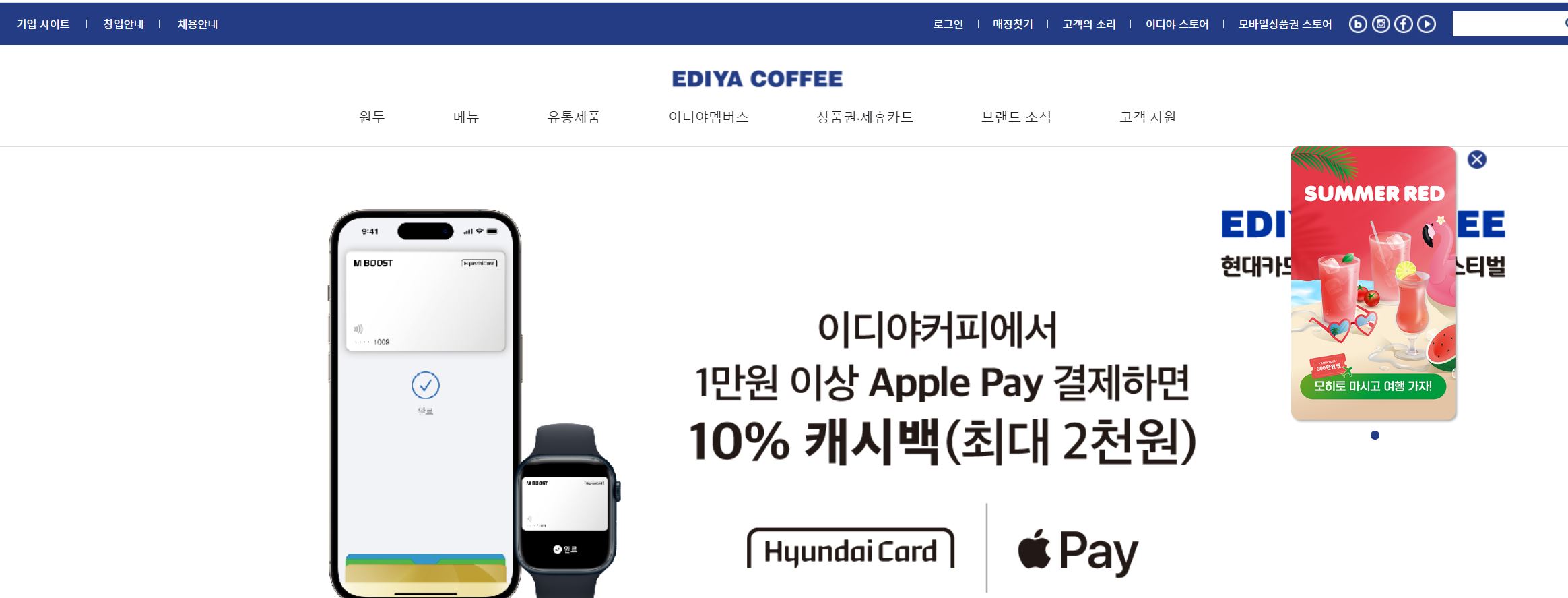  이디야 영업시간 에 대해서 알려드립니다.