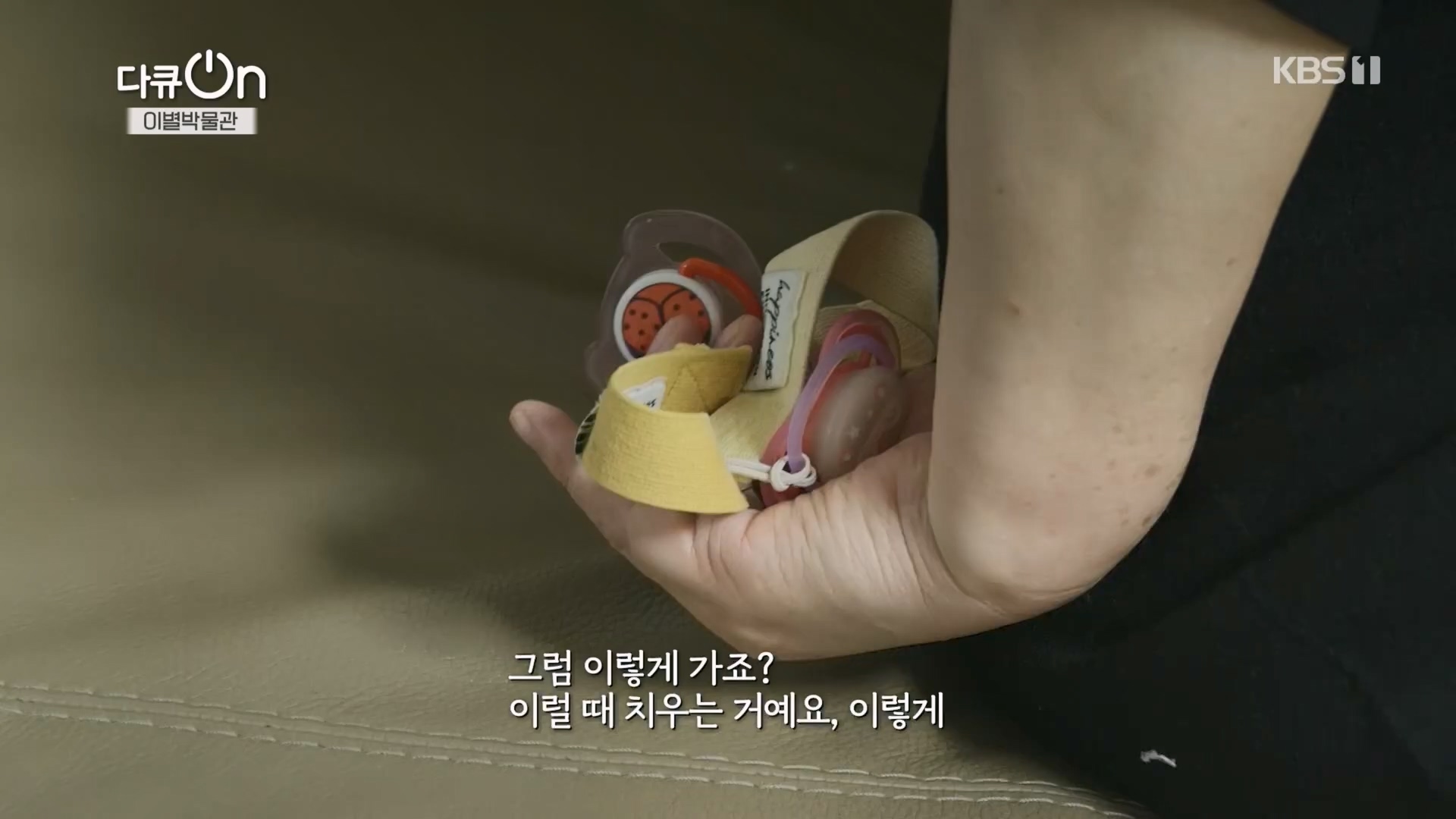 다큐 On.E242.240309p.H264-F1RST.mp4_20240310_144511.781.jpg