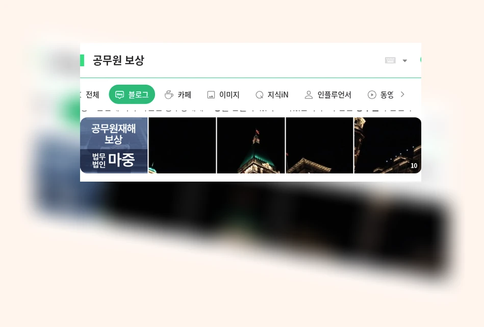 공무원 보상_1_subsection