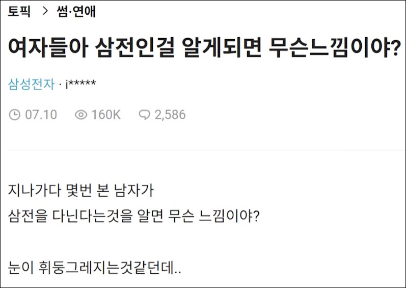 블라인드 레전드 짤