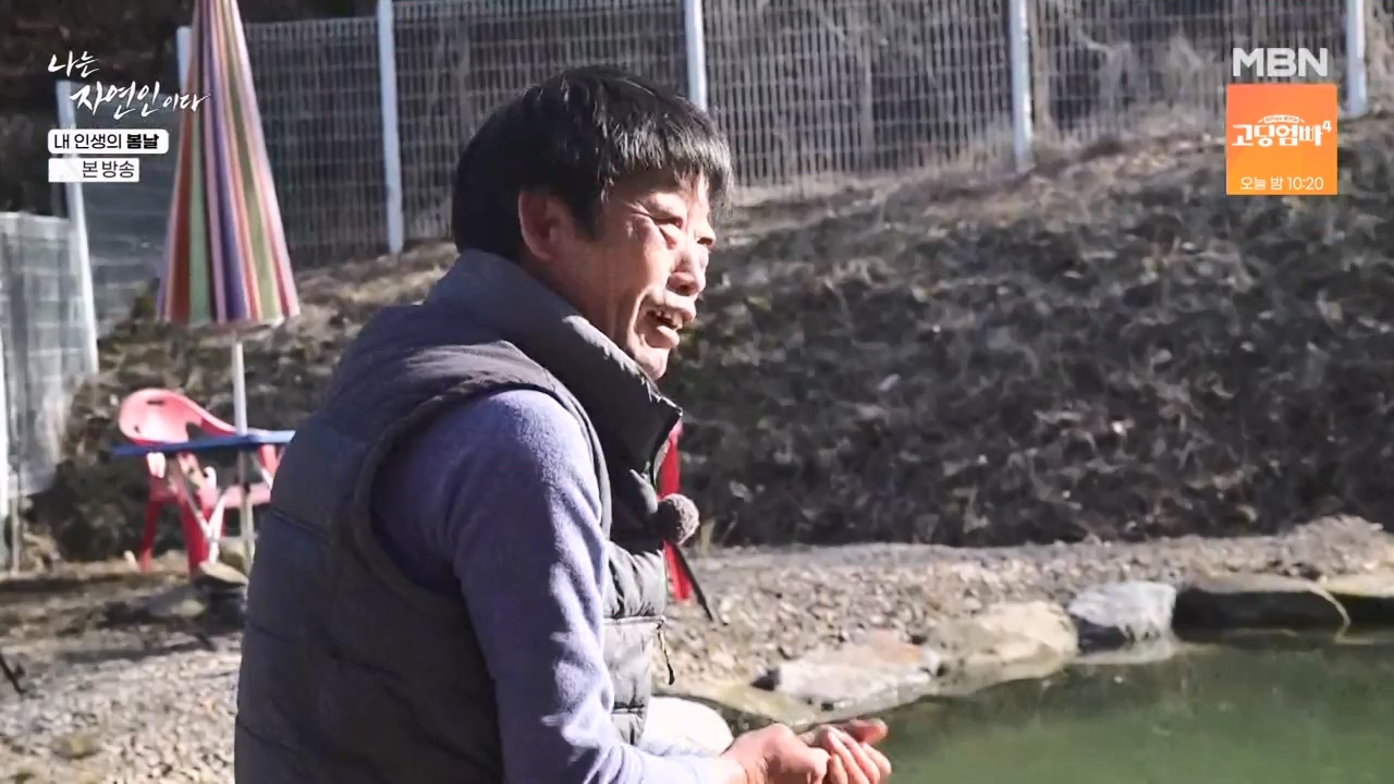 나는 자연인이다.E599.240328p-NEXT.mp4_20240328_195837.574.jpg