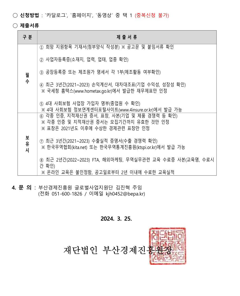 부산홈페이지제작지원