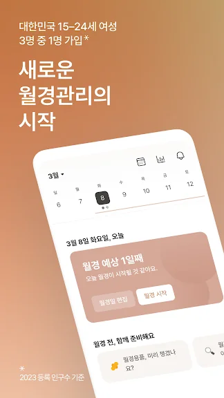 배란일 계산기 가임기 계산 방법-26 배란일 계산기 가임기 계산 방법-26