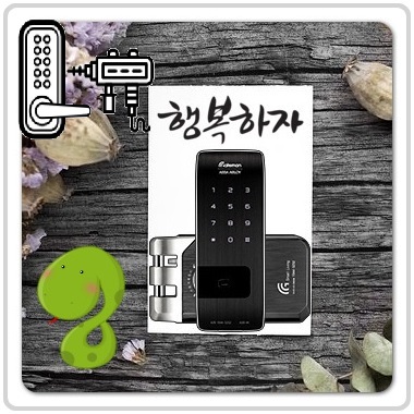  부천춘의동현관문번호키 준비하다