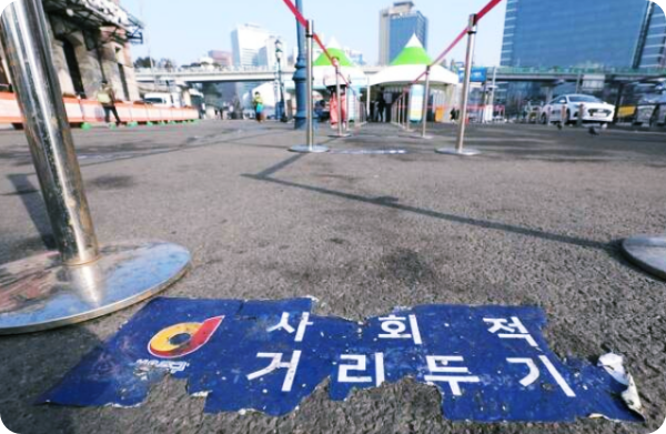  설 이후 '새로운 거리두기' 무엇이 달라지나?