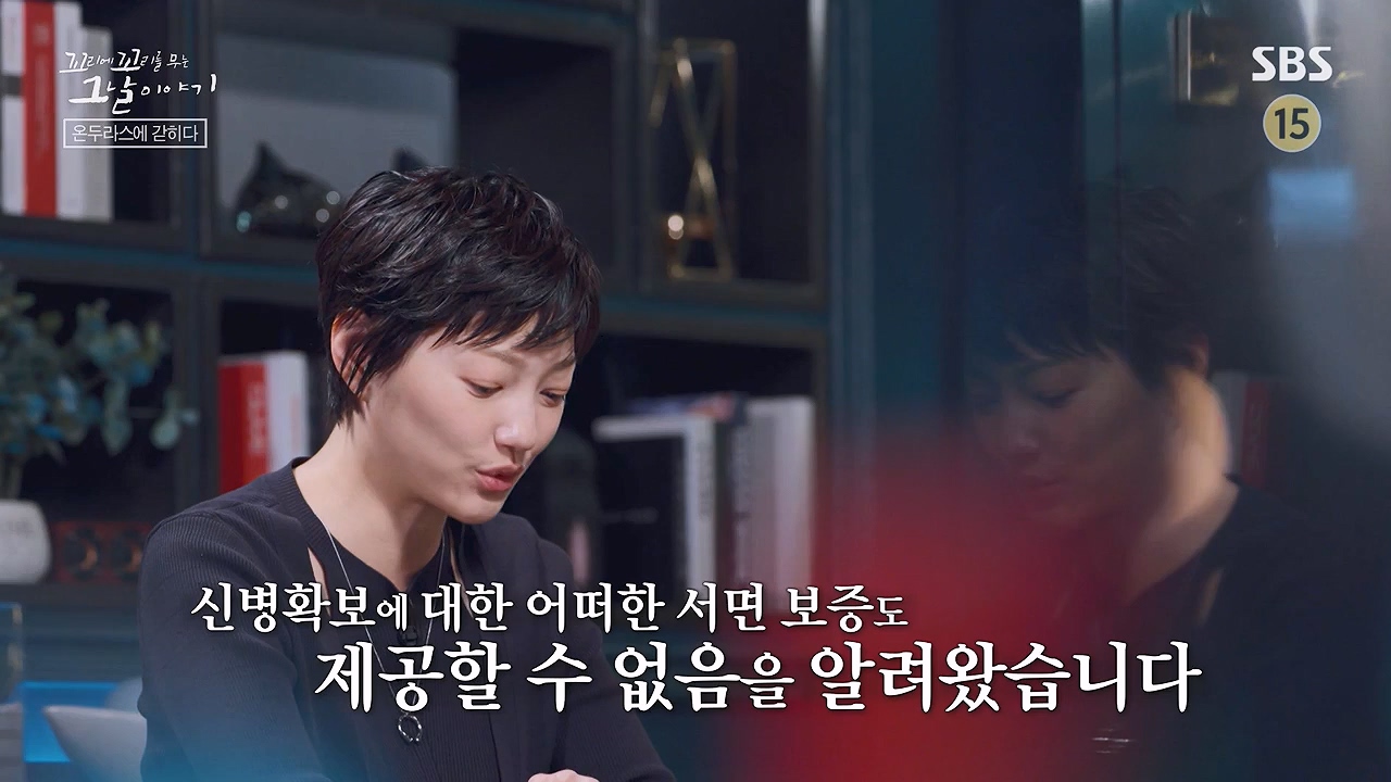 꼬리에 꼬리를 무는 그날 이야기.E133.240621p-NEXT.mp4_20240622_144030.208.jpg