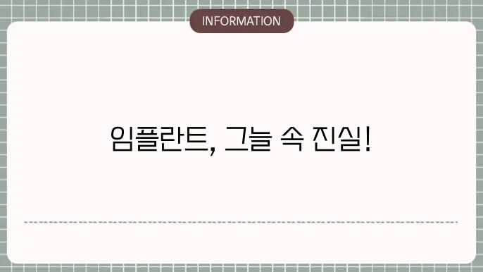 임플란트 주위염 증상