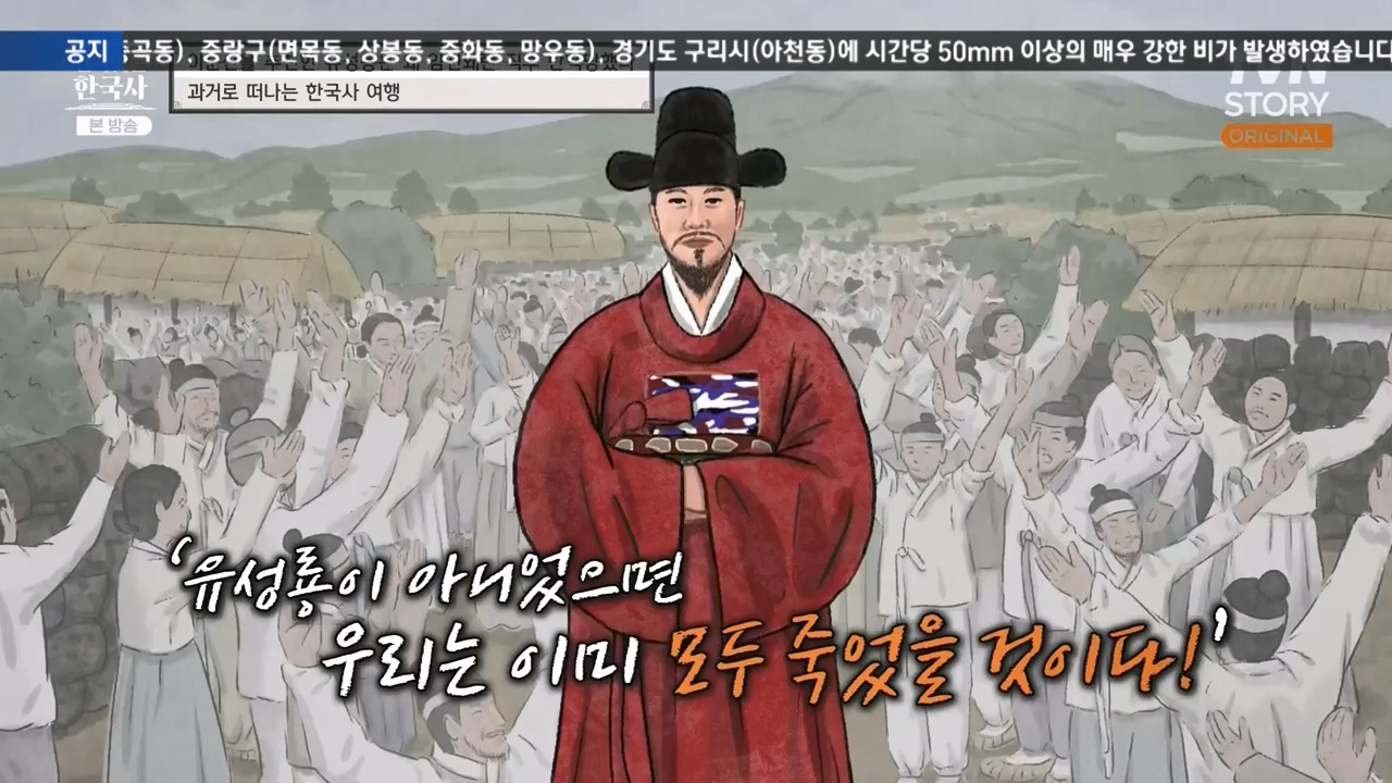 벌거벗은 한국사.E66.230727p-NEXT.mp4_20240220_201325.975.jpg