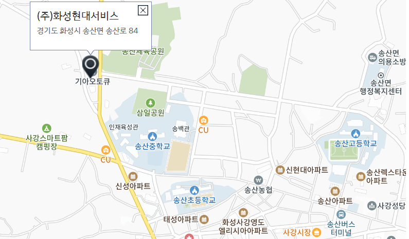 화성현대서비스 사진