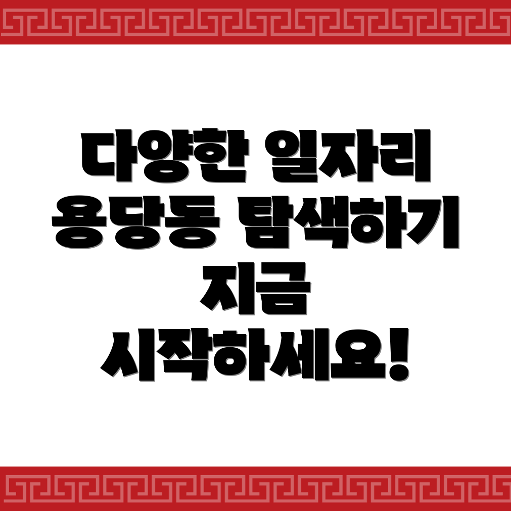 순천시 일자리