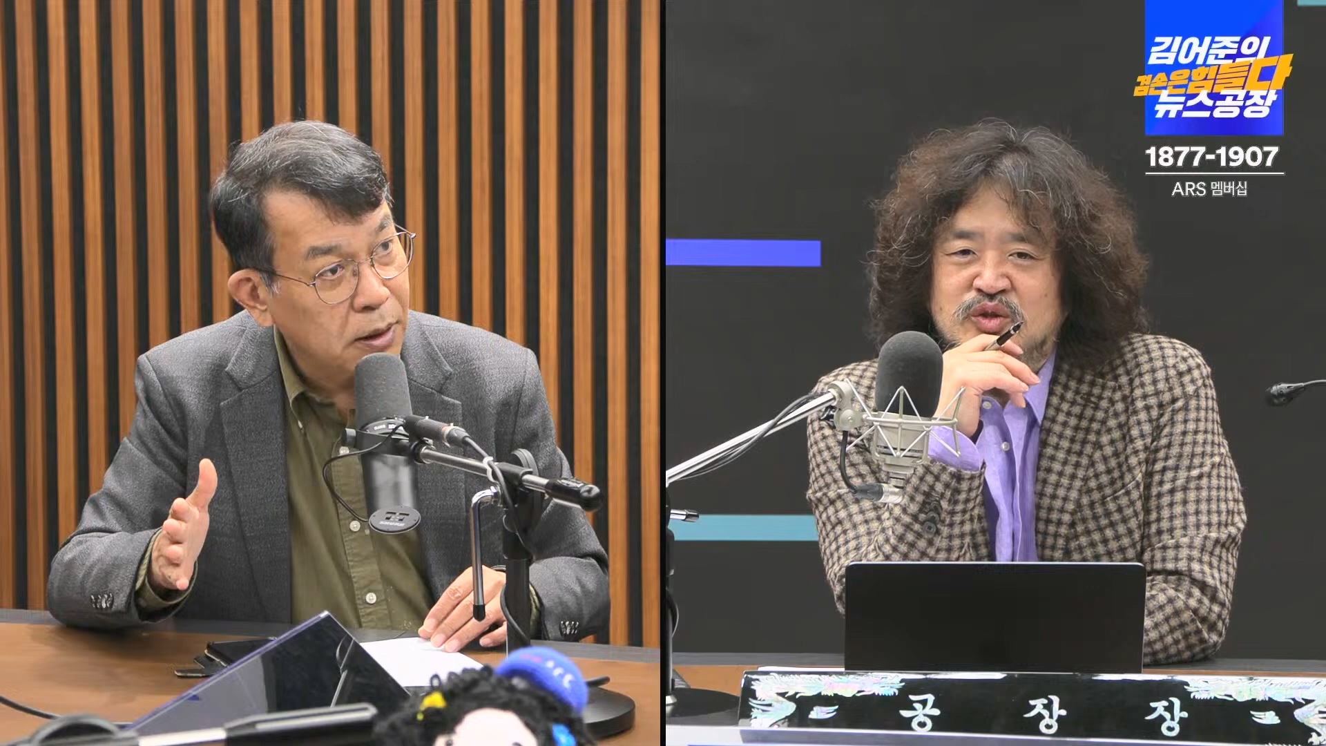 김어준의 겸손은힘들다 뉴스공장 2024년 10월 22일 화요일 [김종대, 노영희, 정청래, 정혜승, 패션공장].mp4_20241022_135040.772.jpg