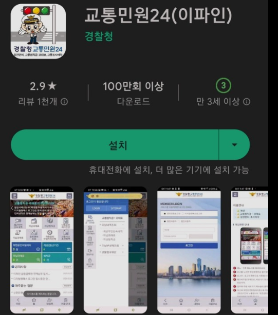 자동차-과태료-조회