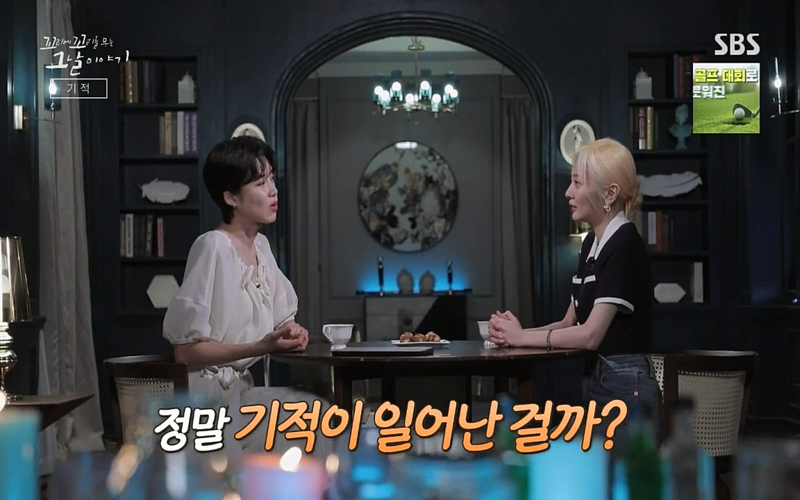 꼬리에 꼬리를 무는 그날 이야기.E42.220826p-NICE.mp4_20220826_175415.829.jpg