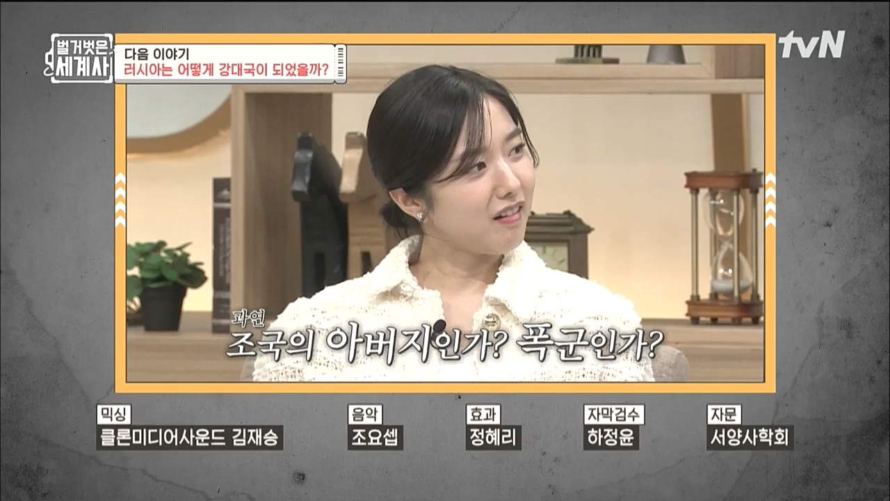 벌거벗은 세계사.E67.221005p-NICE.mp4_20221029_194500.491.jpg