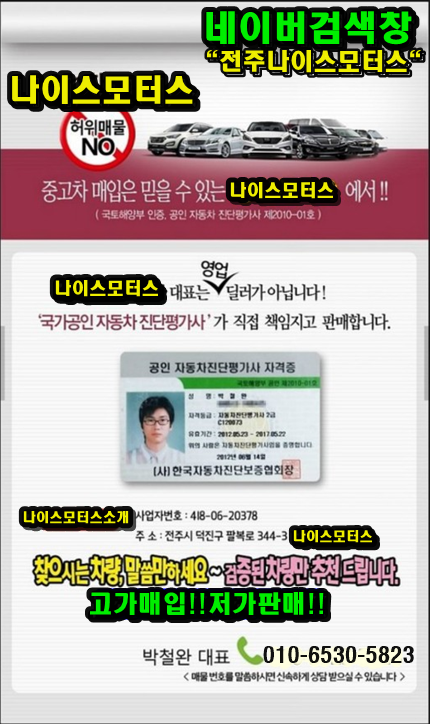 전주 중고차 전주중고차 G80 6